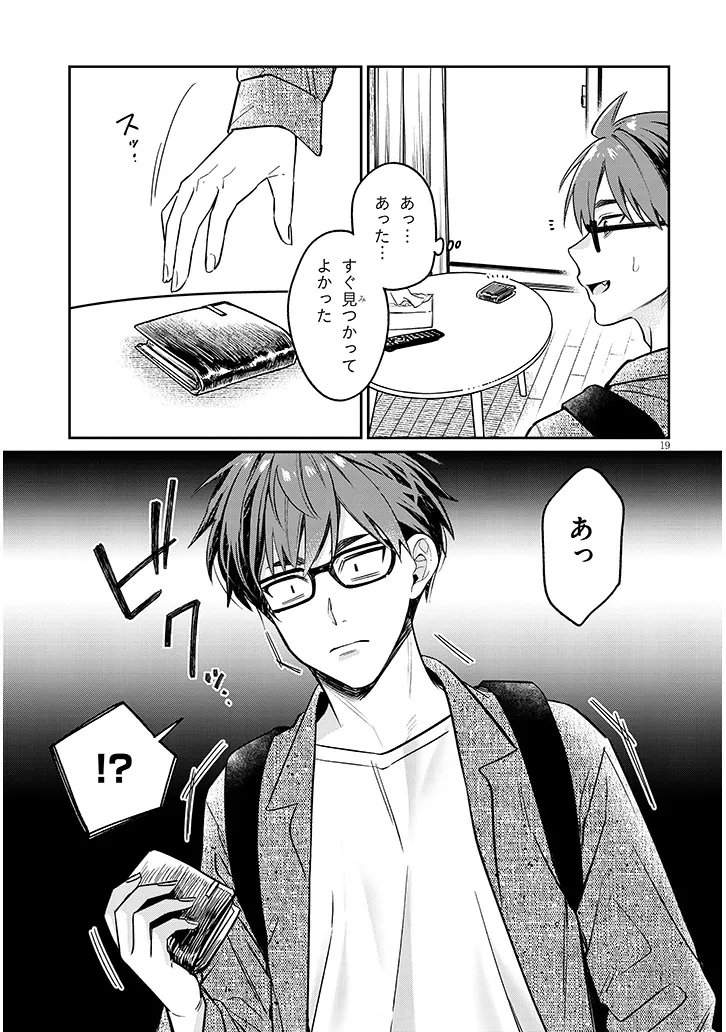 Kuse Tsuyo Kanojo wa Toko ni Izanau Chapter 16.2 5ページ