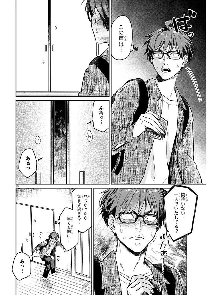 Kuse Tsuyo Kanojo wa Toko ni Izanau Chapter 16.2 6ページ