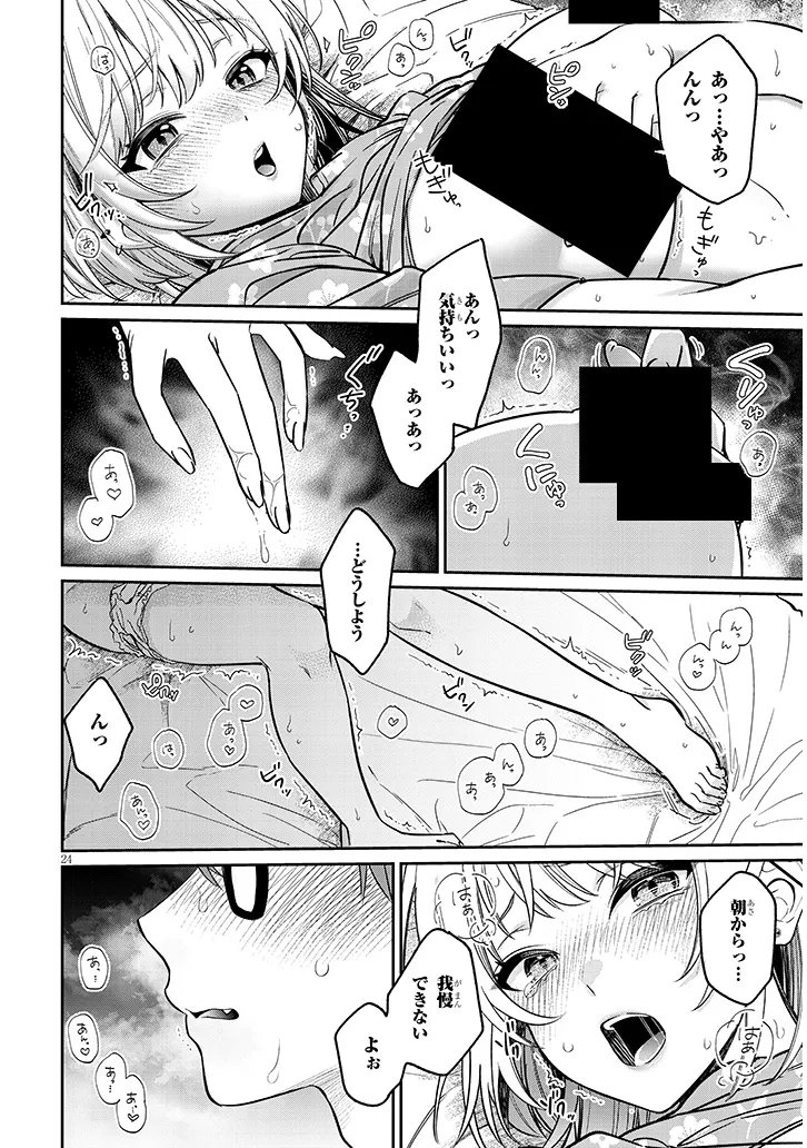 Kuse Tsuyo Kanojo wa Toko ni Izanau Chapter 16.2 10ページ