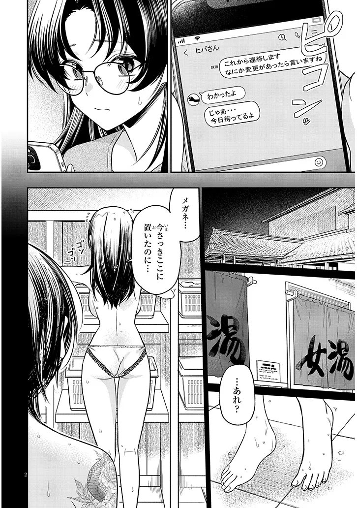 Kuse Tsuyo Kanojo wa Toko ni Izanau Chapter 17.1 2ページ