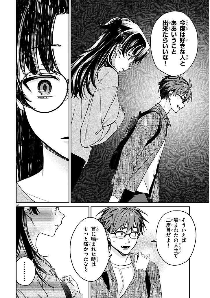 Kuse Tsuyo Kanojo wa Toko ni Izanau Chapter 17.2 16ページ