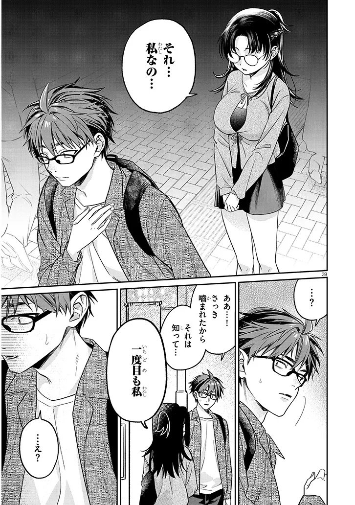 Kuse Tsuyo Kanojo wa Toko ni Izanau Chapter 17.2 17ページ