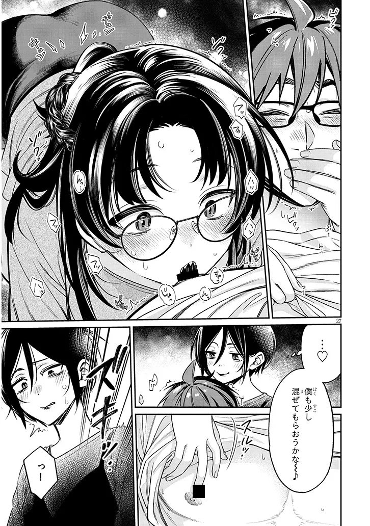 Kuse Tsuyo Kanojo wa Toko ni Izanau Chapter 17.2 5ページ