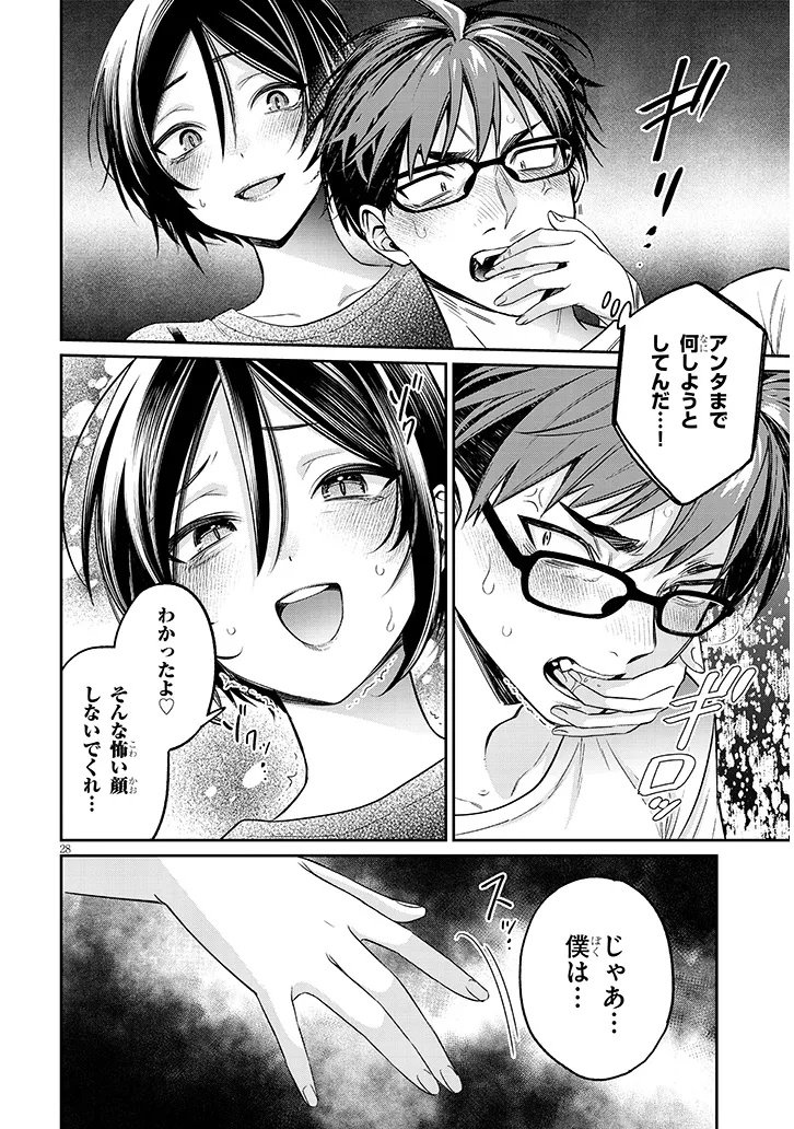 Kuse Tsuyo Kanojo wa Toko ni Izanau Chapter 17.2 6ページ