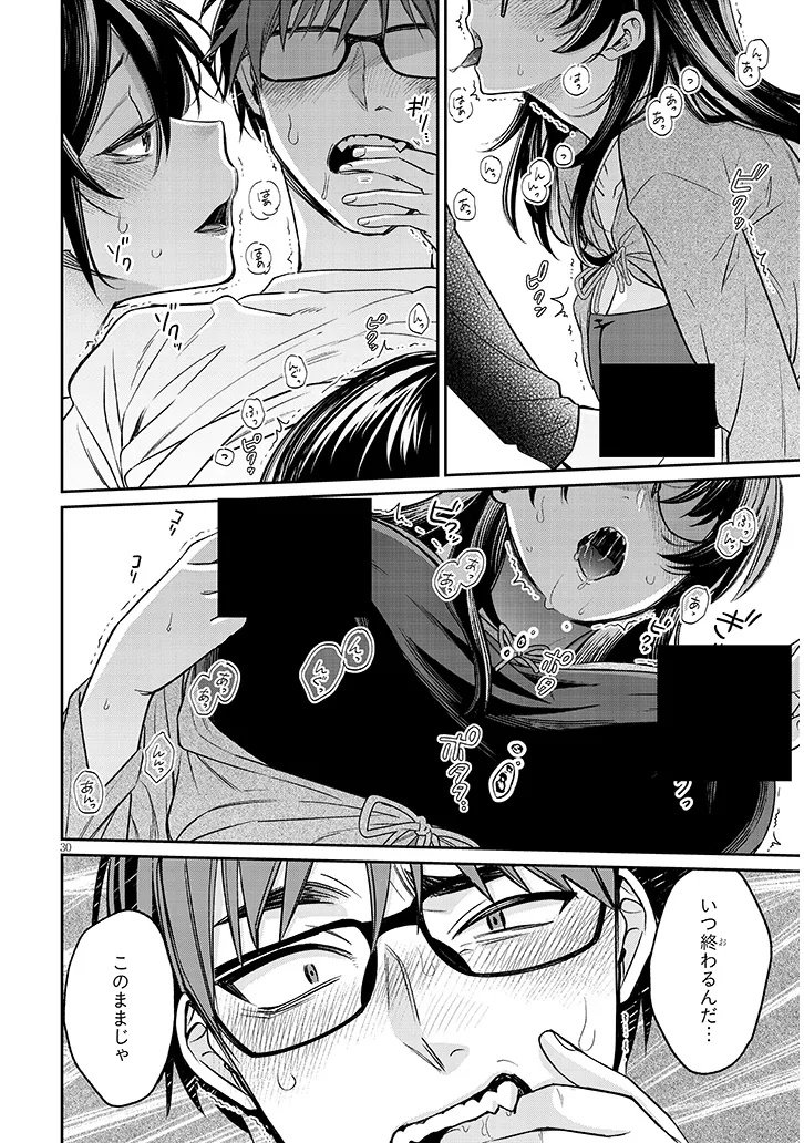 Kuse Tsuyo Kanojo wa Toko ni Izanau Chapter 17.2 8ページ