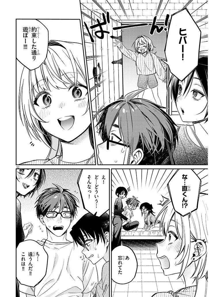 Kuse Tsuyo Kanojo wa Toko ni Izanau Chapter 17.2 10ページ