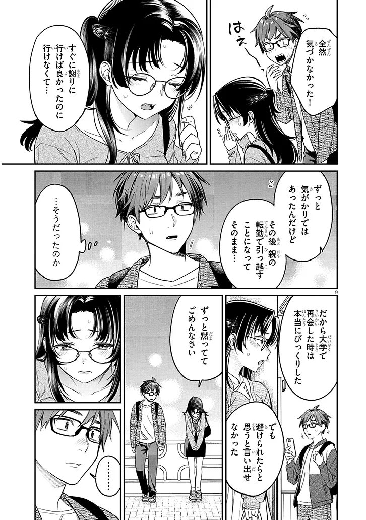 Kuse Tsuyo Kanojo wa Toko ni Izanau Chapter 18.1 9ページ