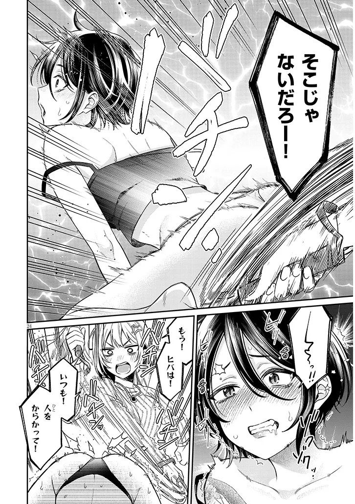 Kuse Tsuyo Kanojo wa Toko ni Izanau Chapter 18.2 8ページ
