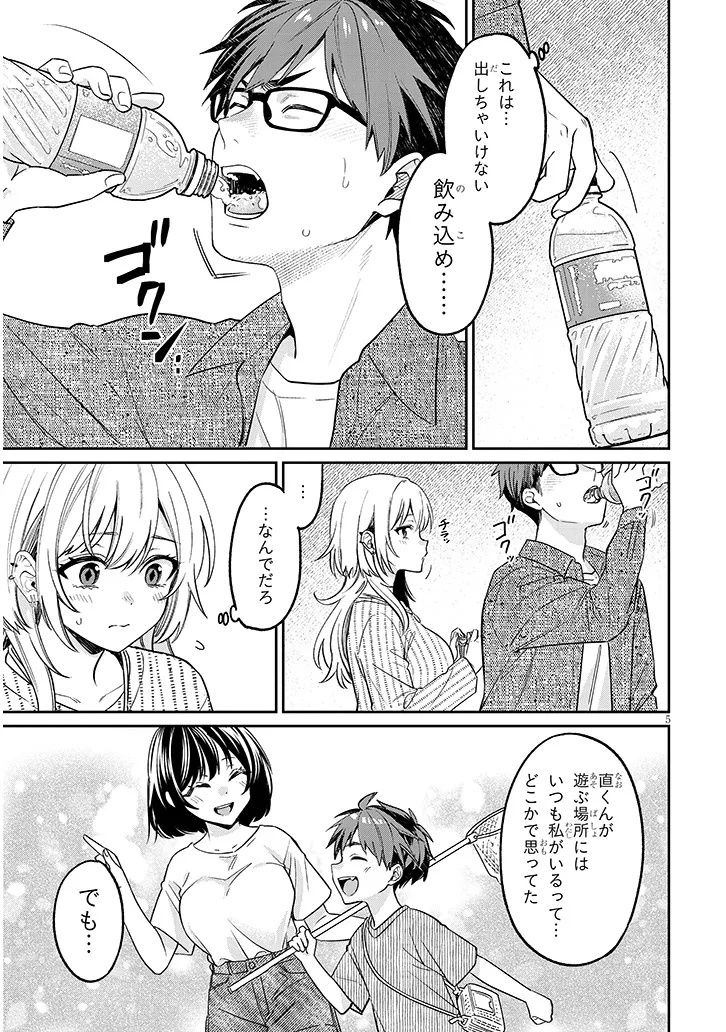 Kuse Tsuyo Kanojo wa Toko ni Izanau Chapter 19.1 5ページ