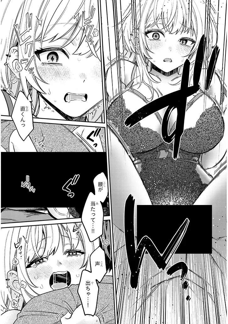 Kuse Tsuyo Kanojo wa Toko ni Izanau Chapter 19.2 15ページ