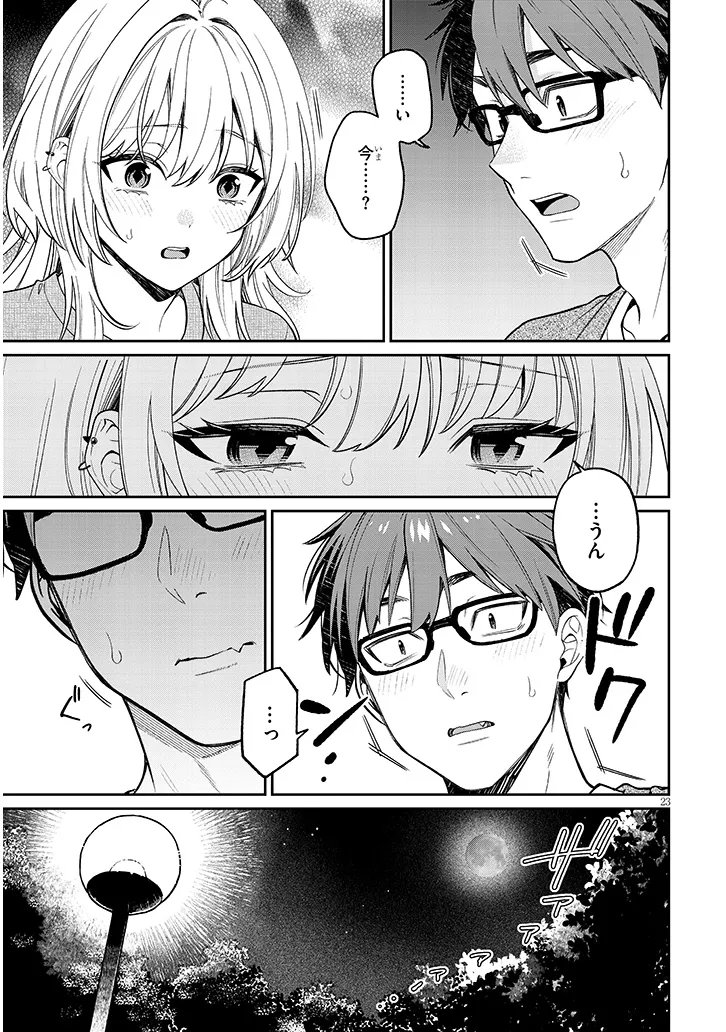 Kuse Tsuyo Kanojo wa Toko ni Izanau Chapter 19.2 3ページ