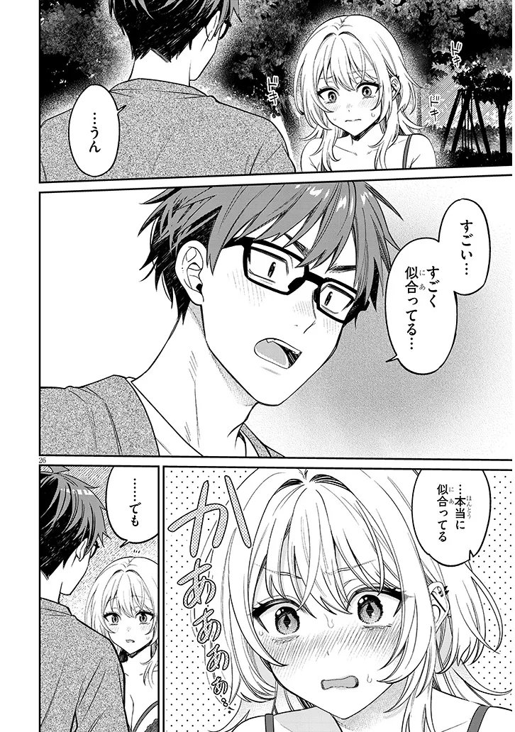 Kuse Tsuyo Kanojo wa Toko ni Izanau Chapter 19.2 6ページ