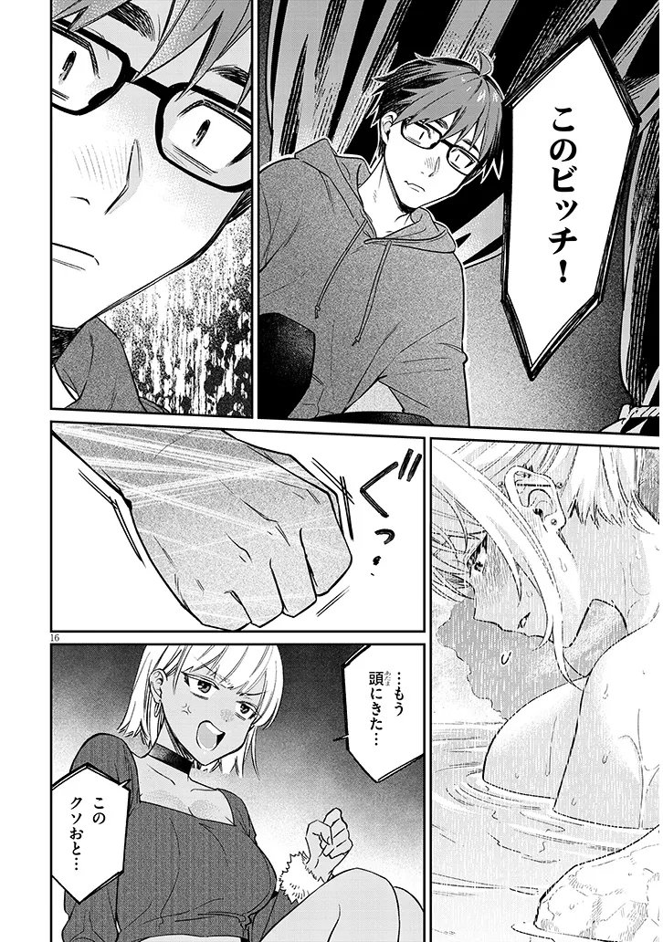 Kuse Tsuyo Kanojo wa Toko ni Izanau Chapter 20.2 2ページ