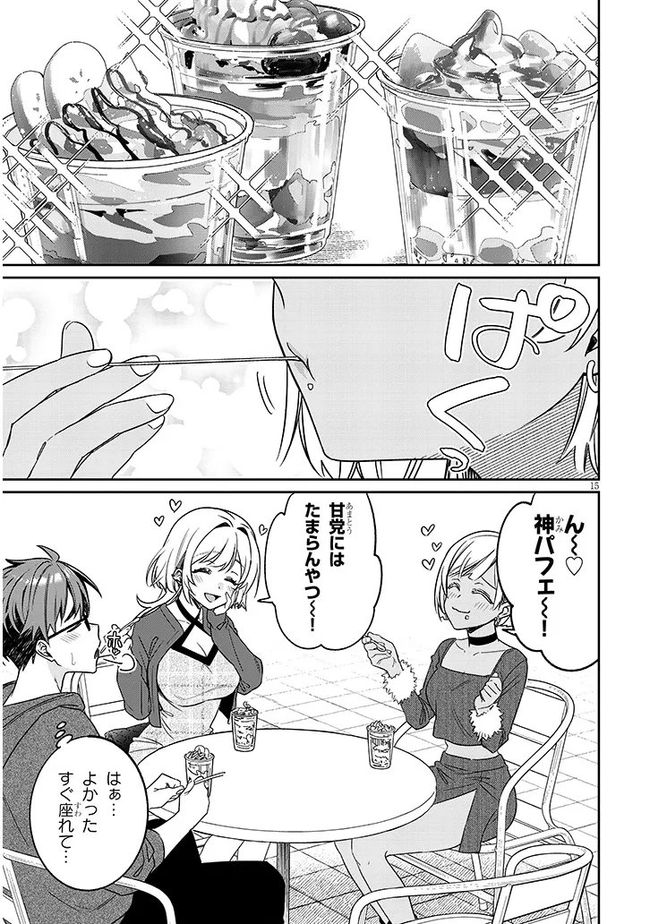Kuse Tsuyo Kanojo wa Toko ni Izanau Chapter 21.2 1ページ