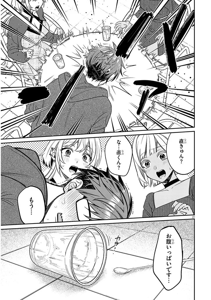 Kuse Tsuyo Kanojo wa Toko ni Izanau Chapter 21.2 13ページ