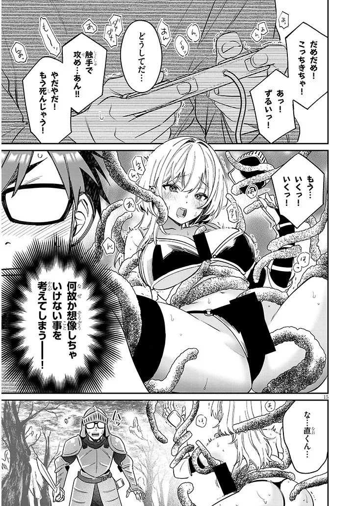 Kuse Tsuyo Kanojo wa Toko ni Izanau Chapter 22.1 15ページ