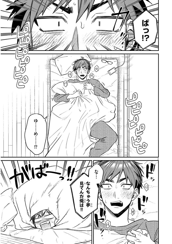 Kuse Tsuyo Kanojo wa Toko ni Izanau Chapter 22.1 3ページ
