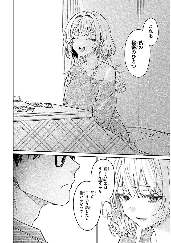 Kuse Tsuyo Kanojo wa Toko ni Izanau Chapter 22.2 12ページ
