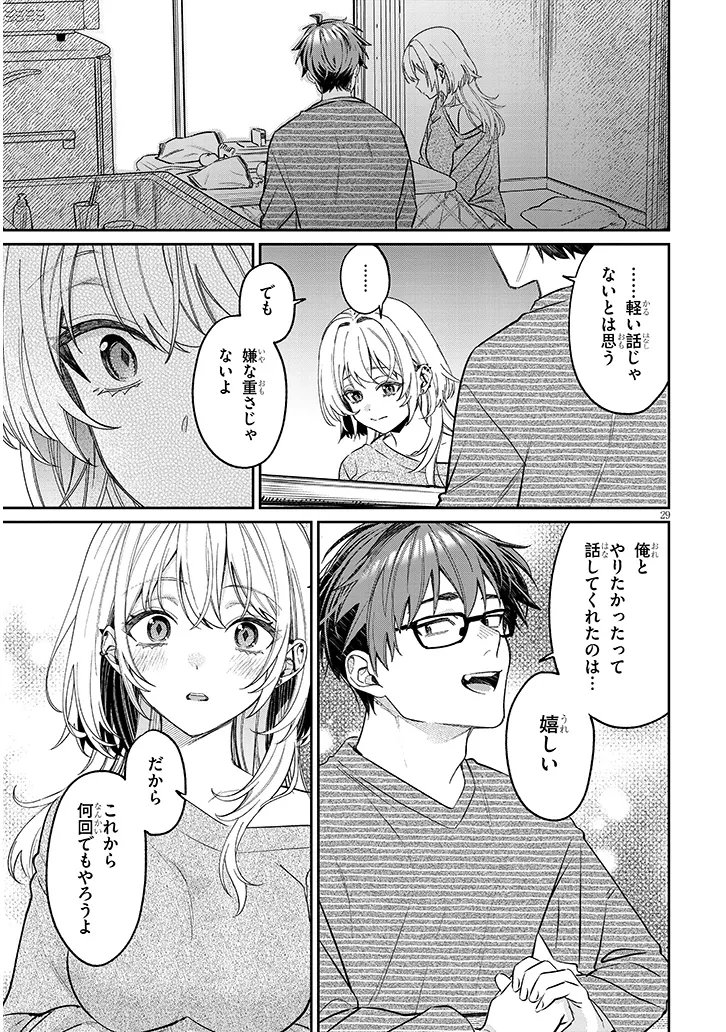 Kuse Tsuyo Kanojo wa Toko ni Izanau Chapter 22.2 13ページ