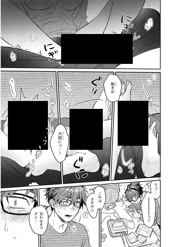 Kuse Tsuyo Kanojo wa Toko ni Izanau Chapter 22.2 7ページ