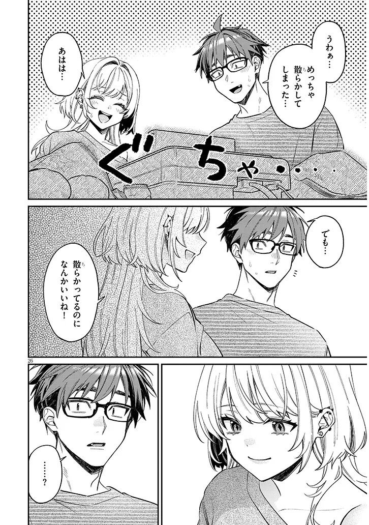 Kuse Tsuyo Kanojo wa Toko ni Izanau Chapter 22.2 10ページ