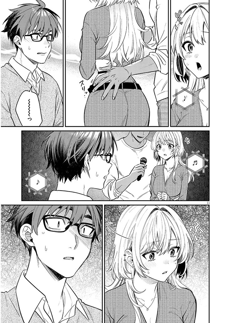 Kuse Tsuyo Kanojo wa Toko ni Izanau Chapter 23.1 11ページ