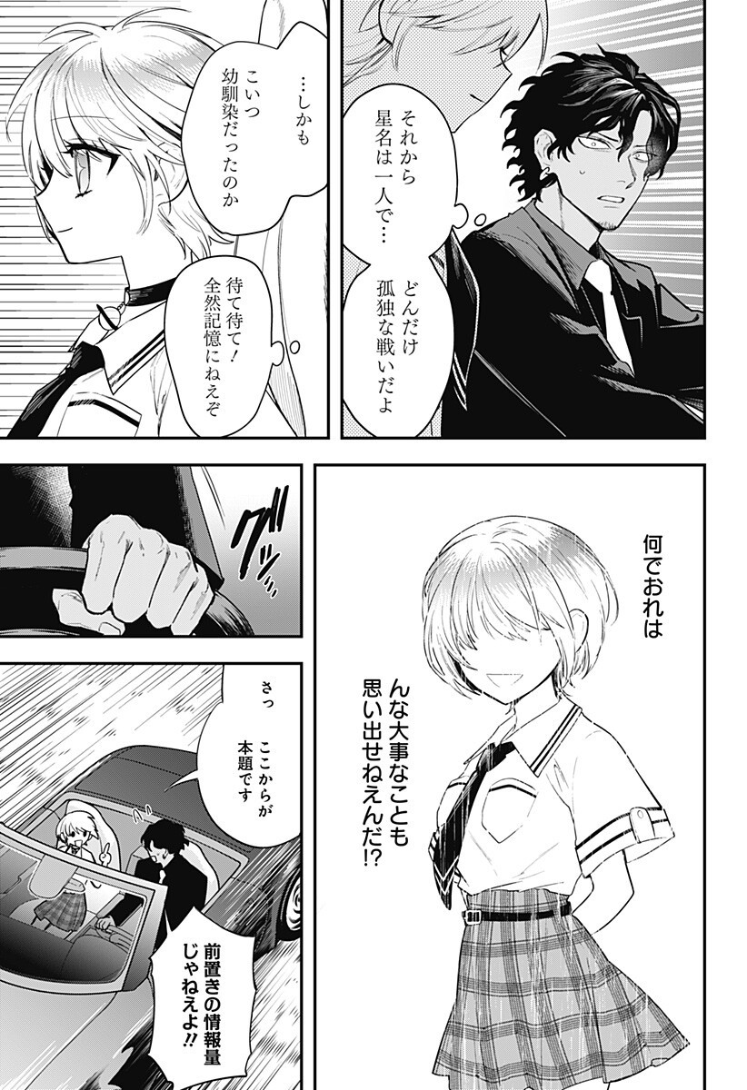 Magical Girl and Narco Wars Chapter 25 11ページ