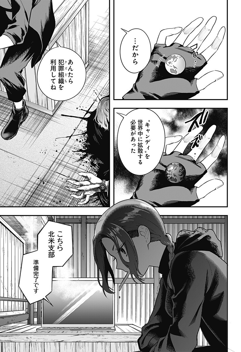 Magical Girl and Narco Wars Chapter 25 13ページ