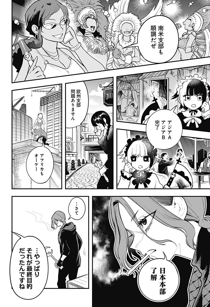 Magical Girl and Narco Wars Chapter 25 14ページ