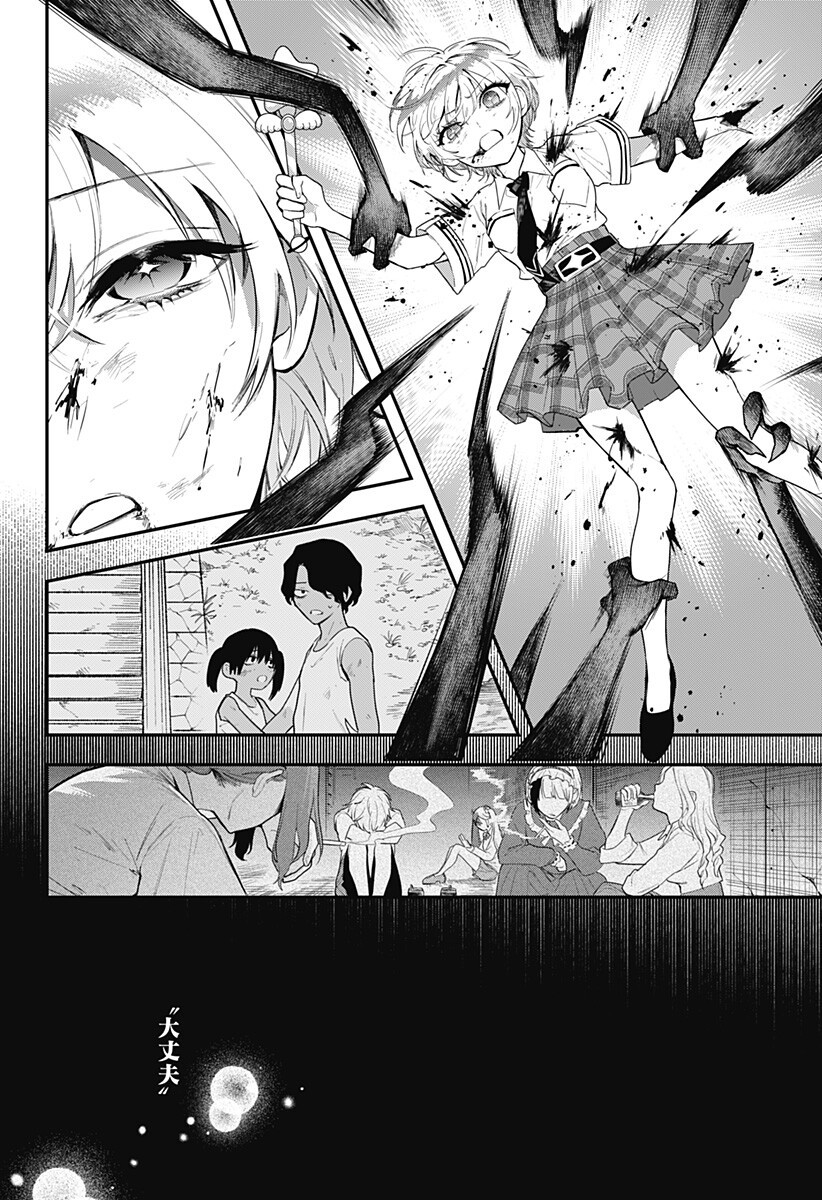 Magical Girl and Narco Wars Chapter 25 4ページ