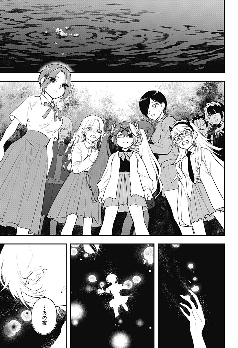 Magical Girl and Narco Wars Chapter 25 9ページ