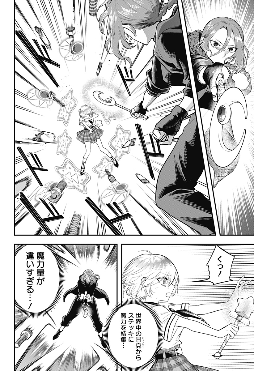 Magical Girl and Narco Wars Chapter 26 2ページ