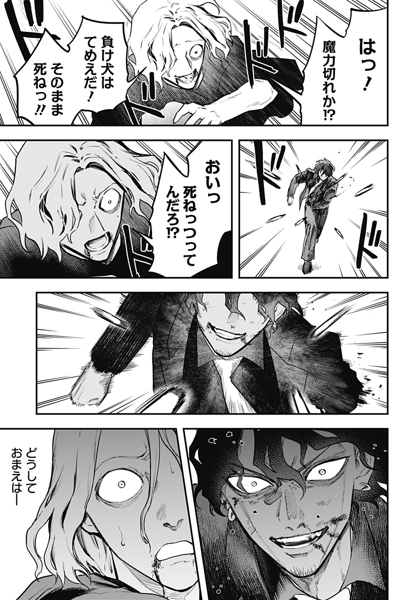Magical Girl and Narco Wars Chapter 26 19ページ