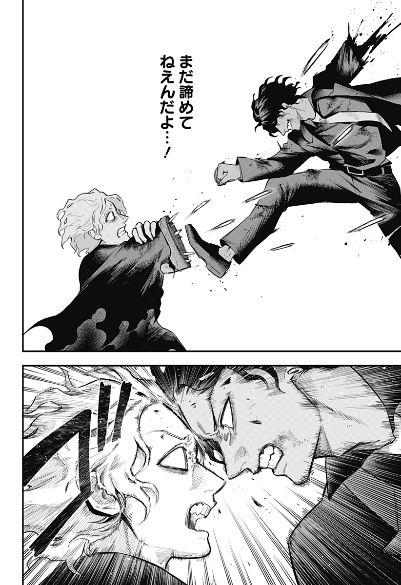 Magical Girl and Narco Wars Chapter 26 20ページ