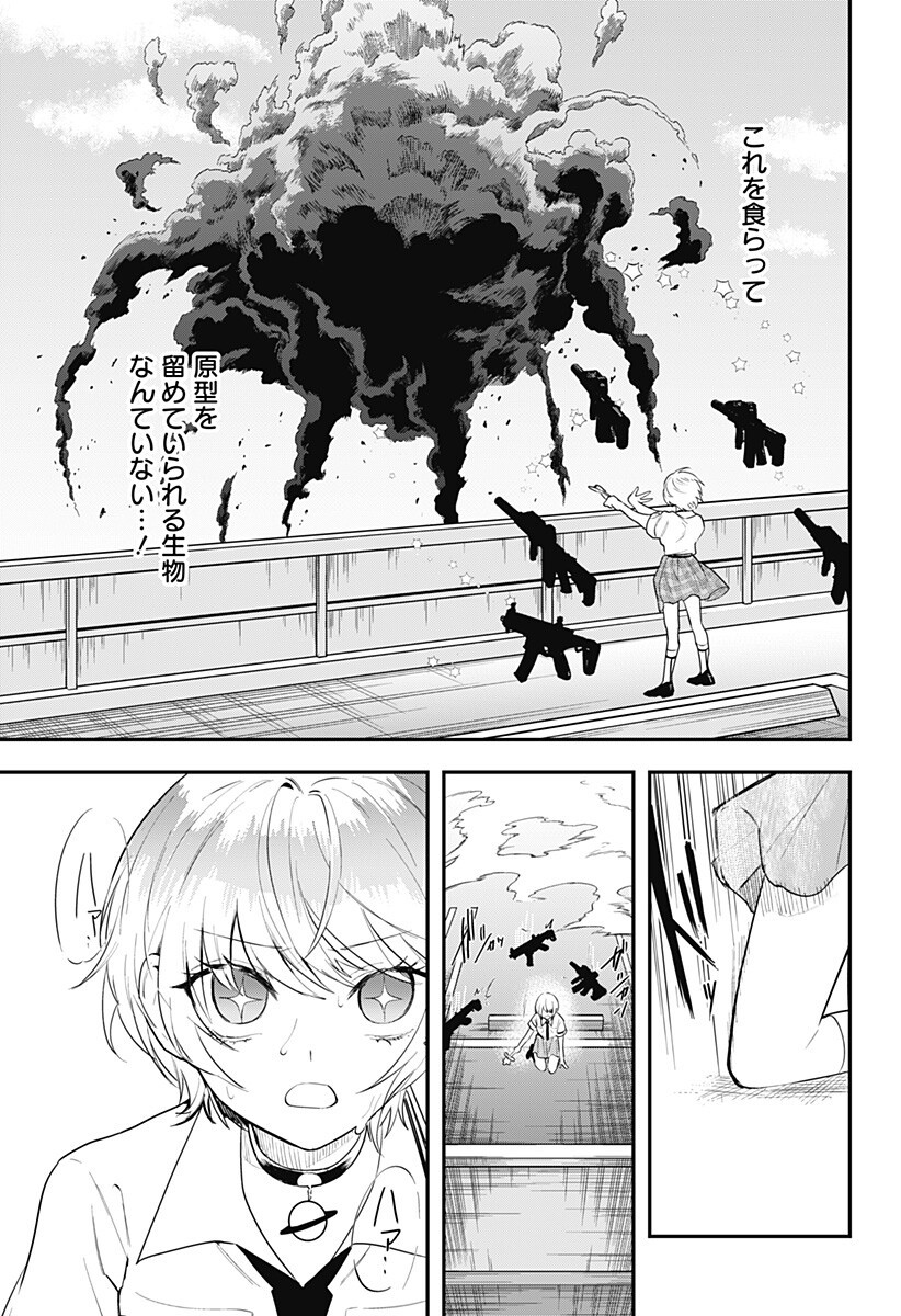 Magical Girl and Narco Wars Chapter 27 15ページ