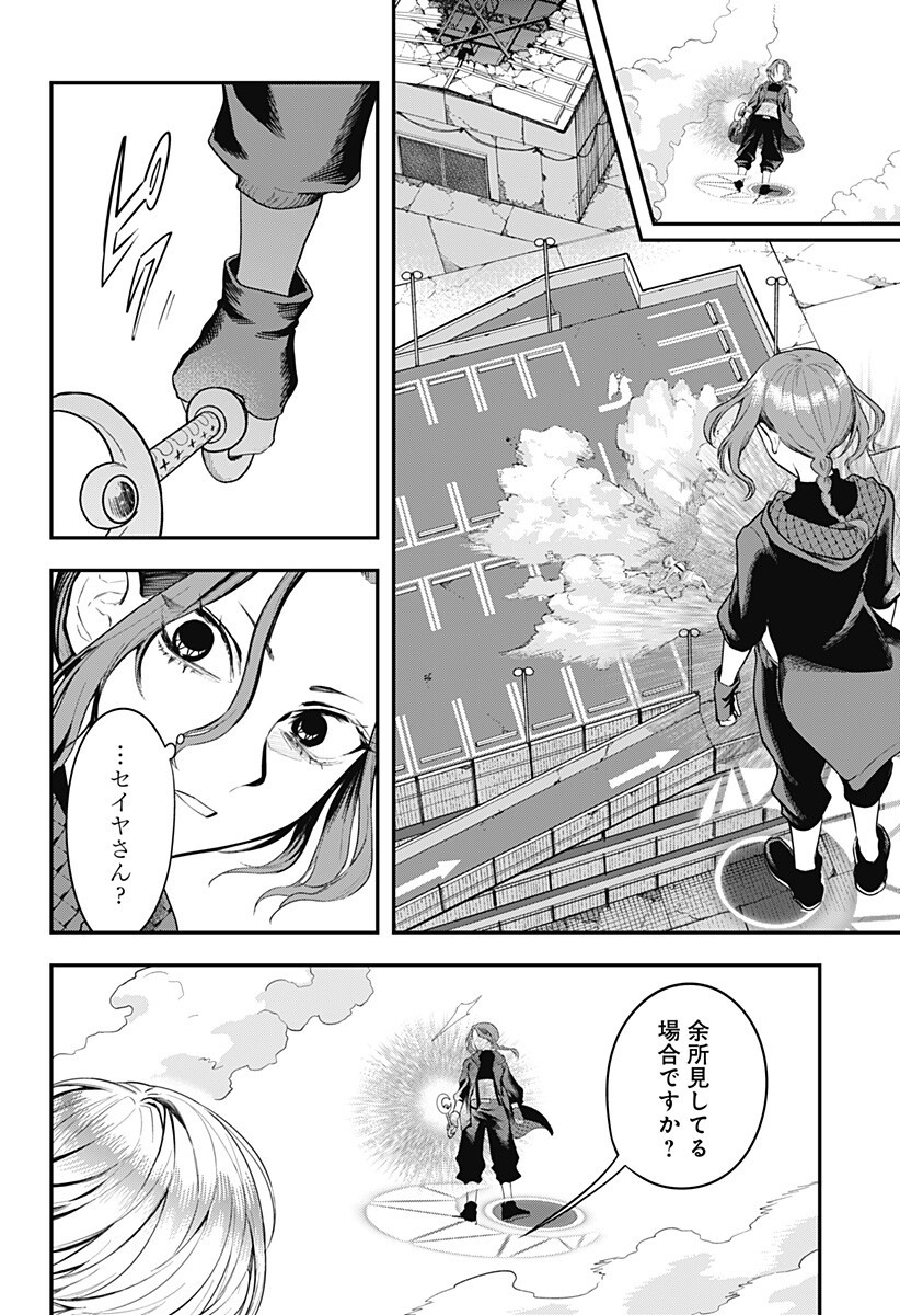 Magical Girl and Narco Wars Chapter 27 8ページ