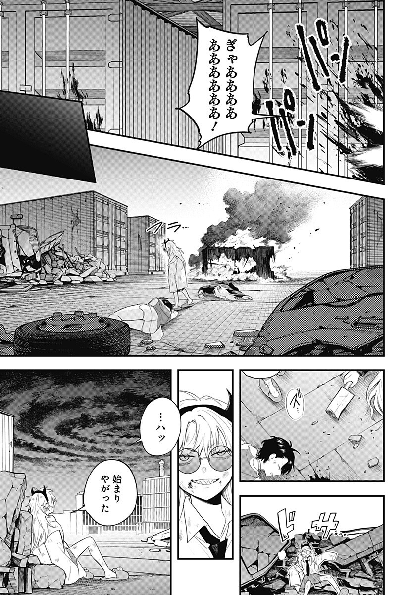 Magical Girl and Narco Wars Chapter 28 5ページ