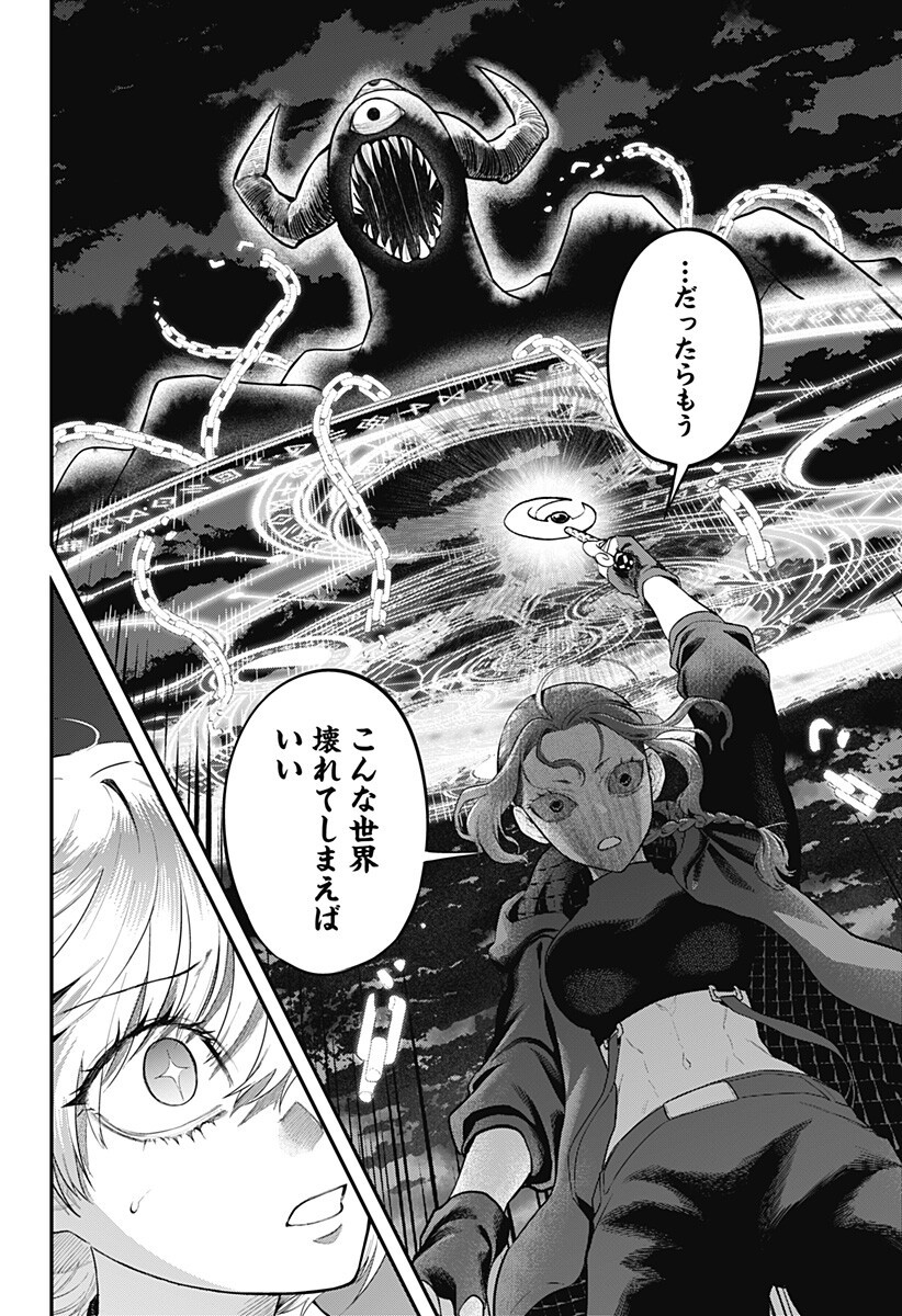 Magical Girl and Narco Wars Chapter 28 10ページ