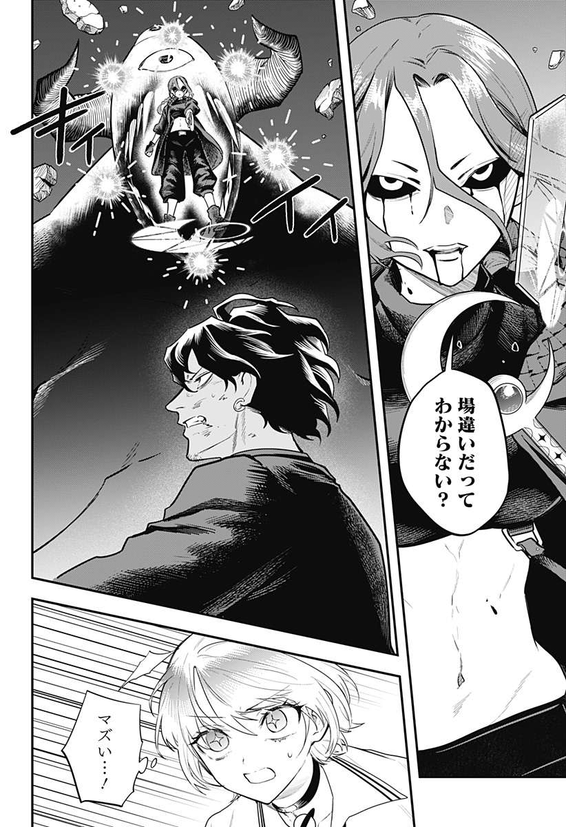 Magical Girl and Narco Wars Chapter 29 2ページ