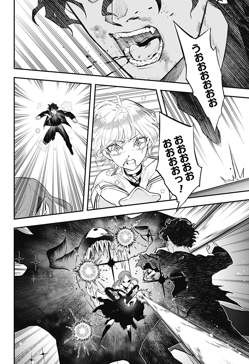 Magical Girl and Narco Wars Chapter 29 20ページ
