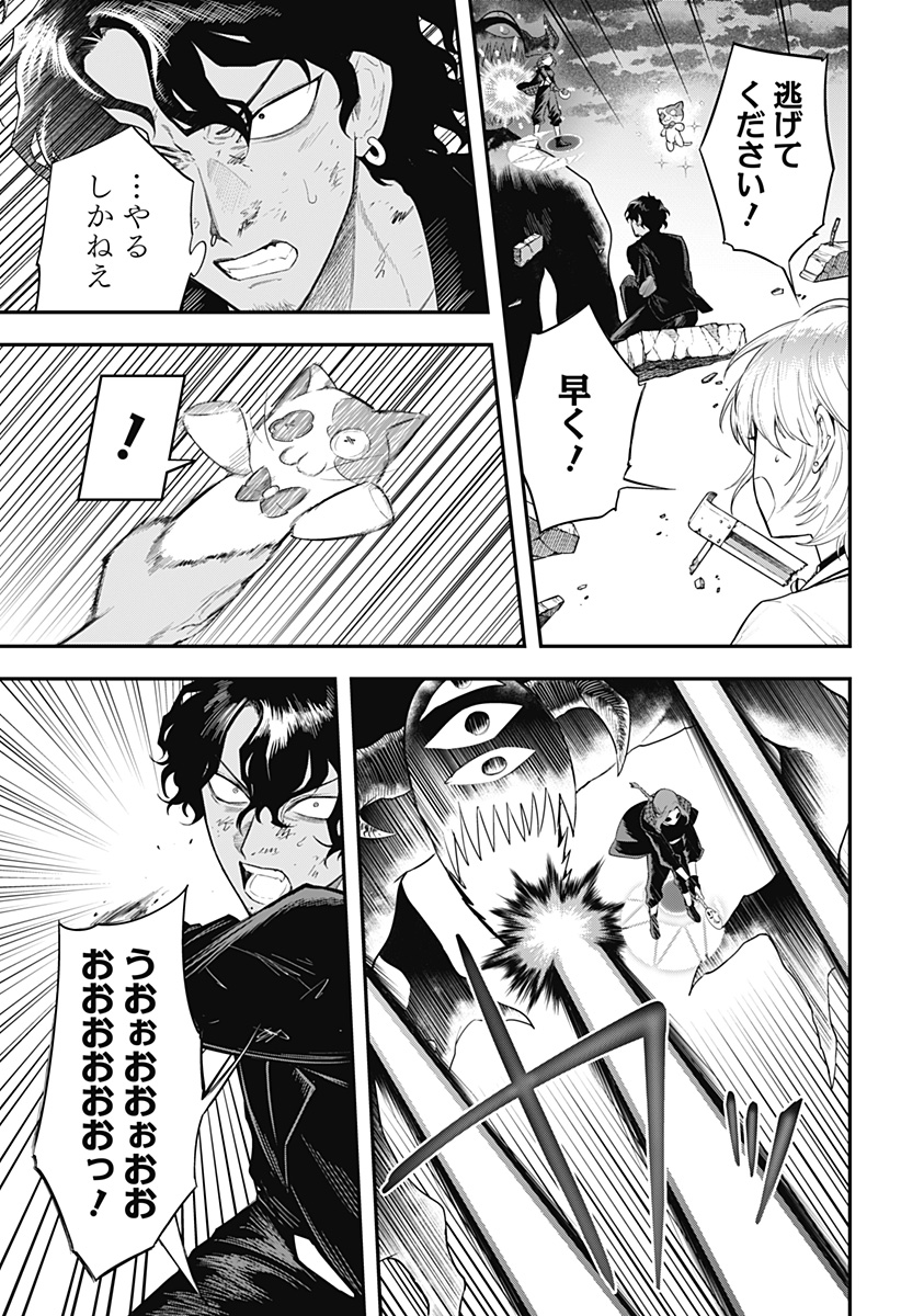 Magical Girl and Narco Wars Chapter 29 3ページ
