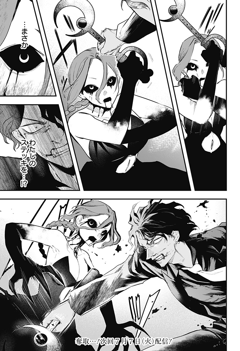 Magical Girl and Narco Wars Chapter 29 21ページ