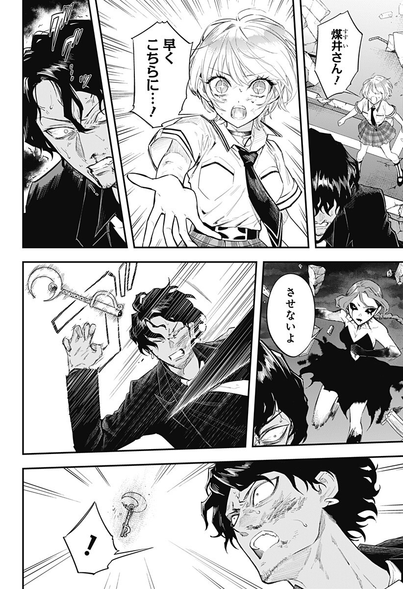 Magical Girl and Narco Wars Chapter 30 2ページ