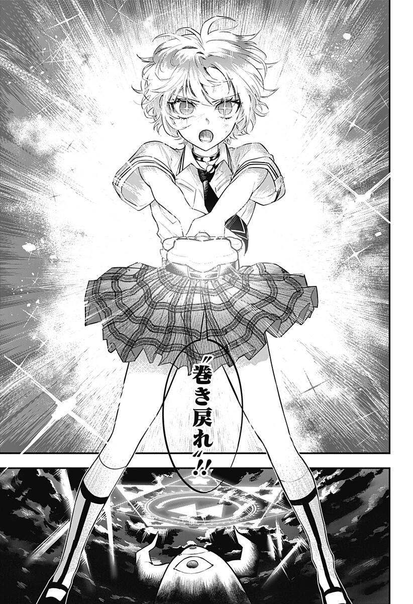 Magical Girl and Narco Wars Chapter 30 19ページ