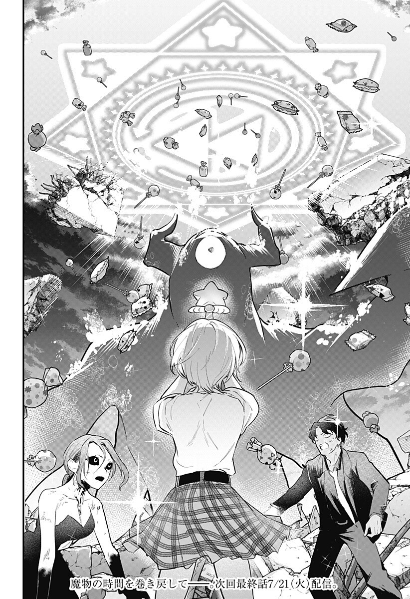Magical Girl and Narco Wars Chapter 30 20ページ