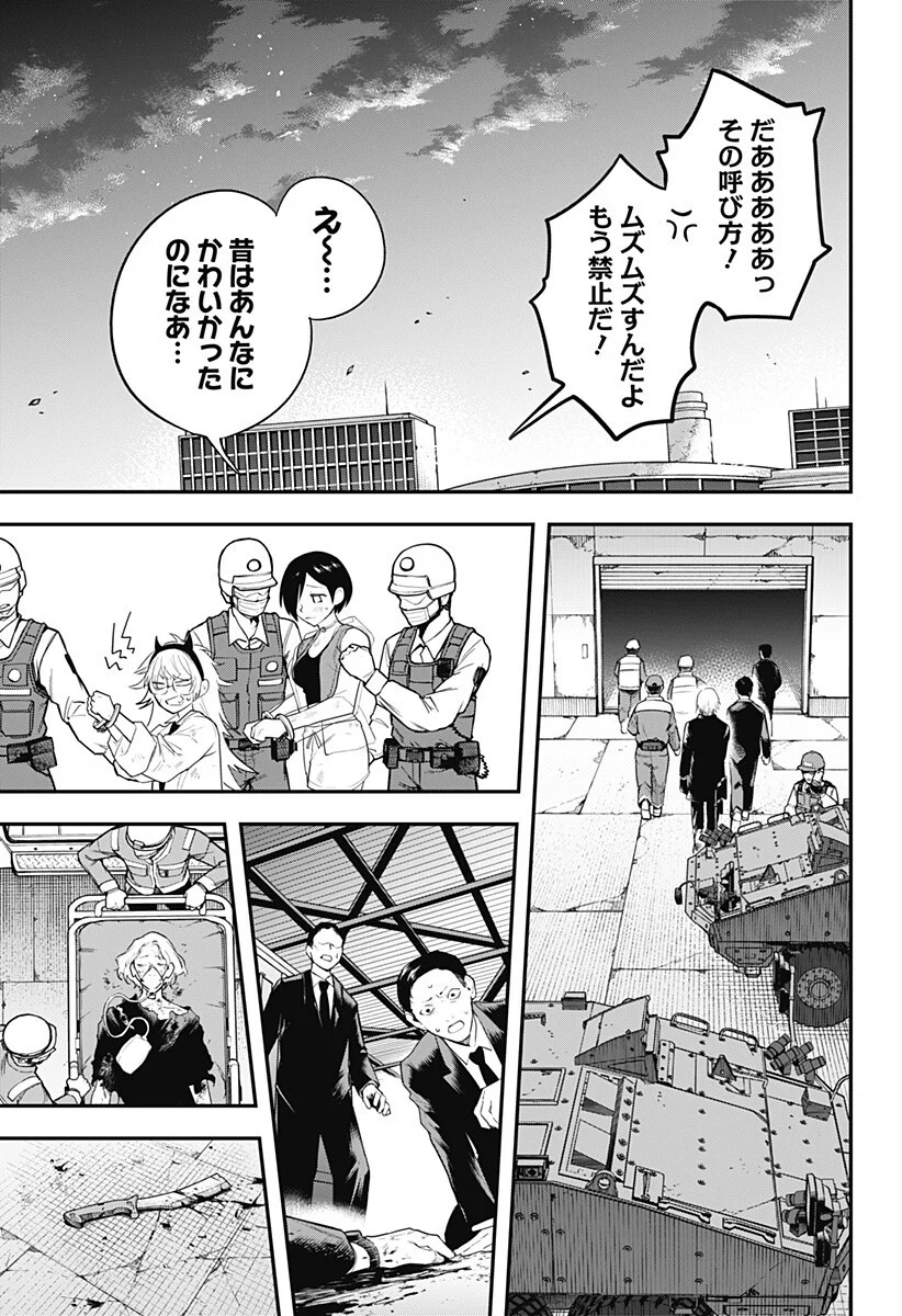 Magical Girl and Narco Wars Chapter 31 13ページ