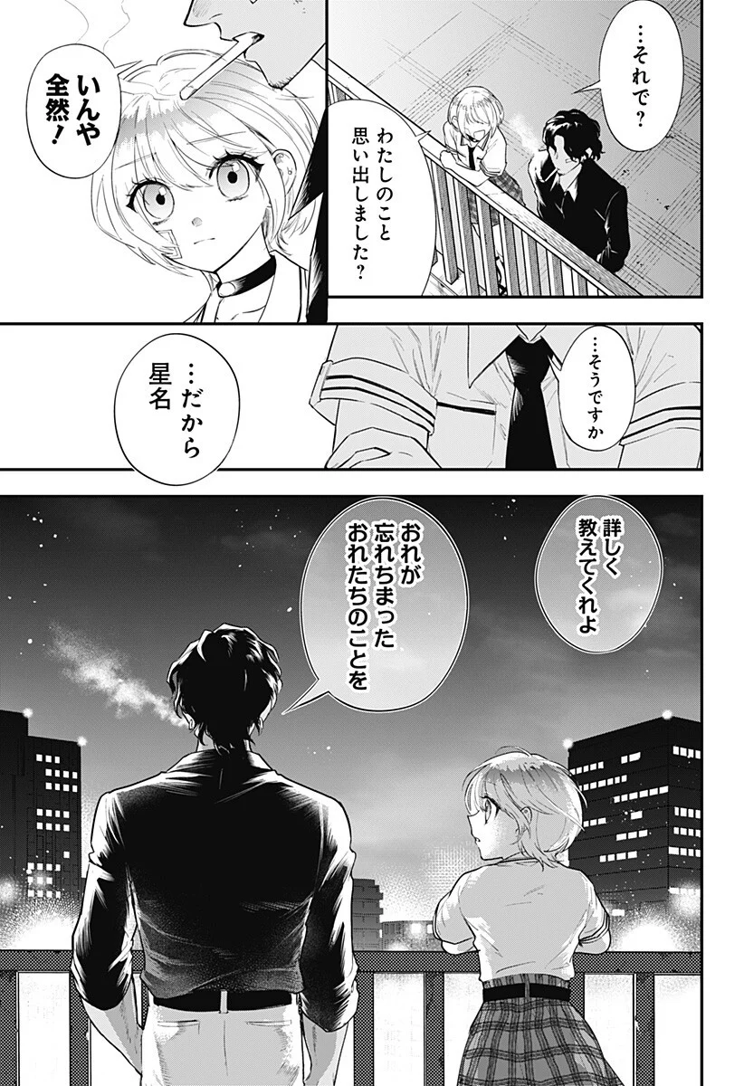 Magical Girl and Narco Wars Chapter 31 15ページ