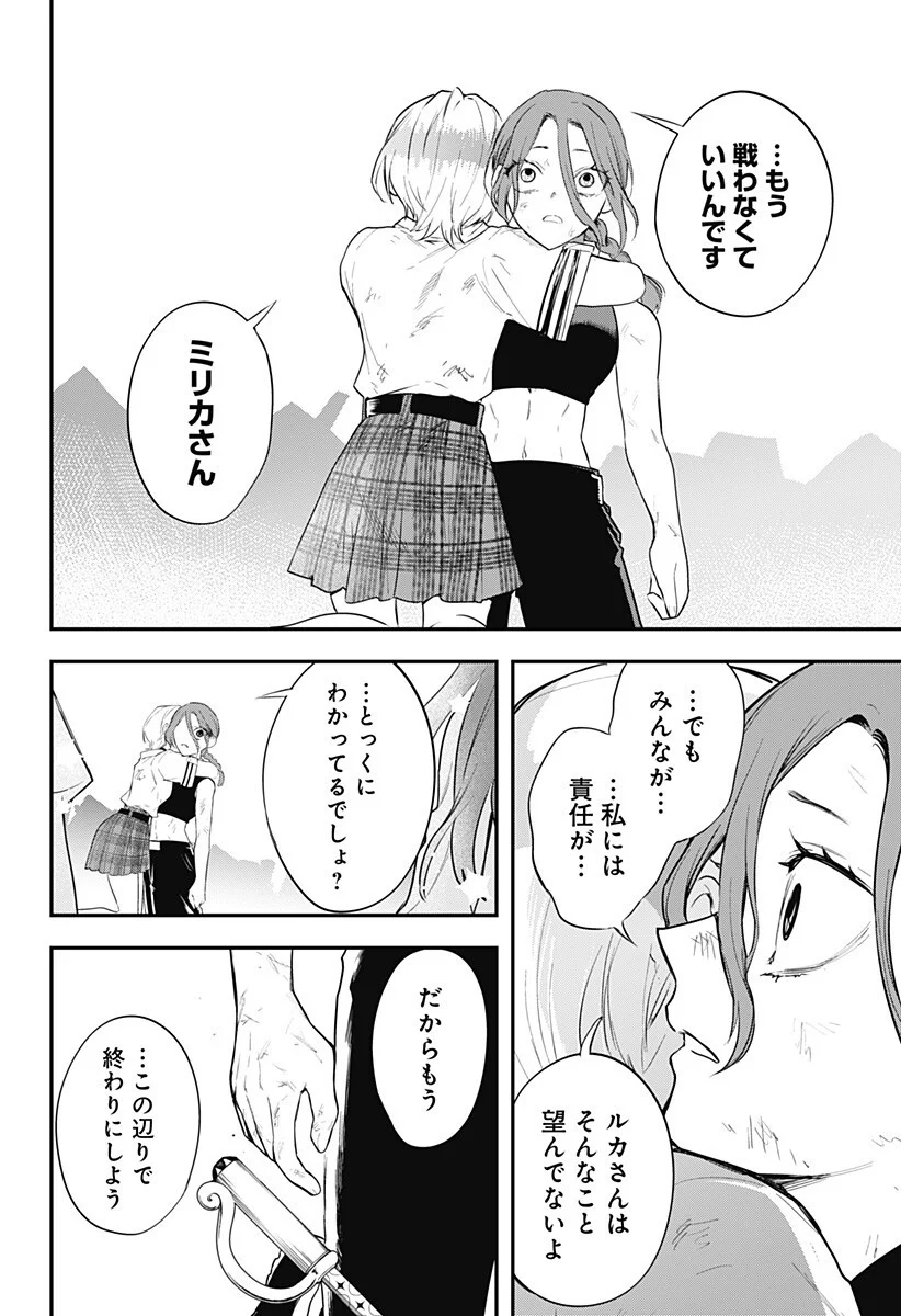 Magical Girl and Narco Wars Chapter 31 6ページ