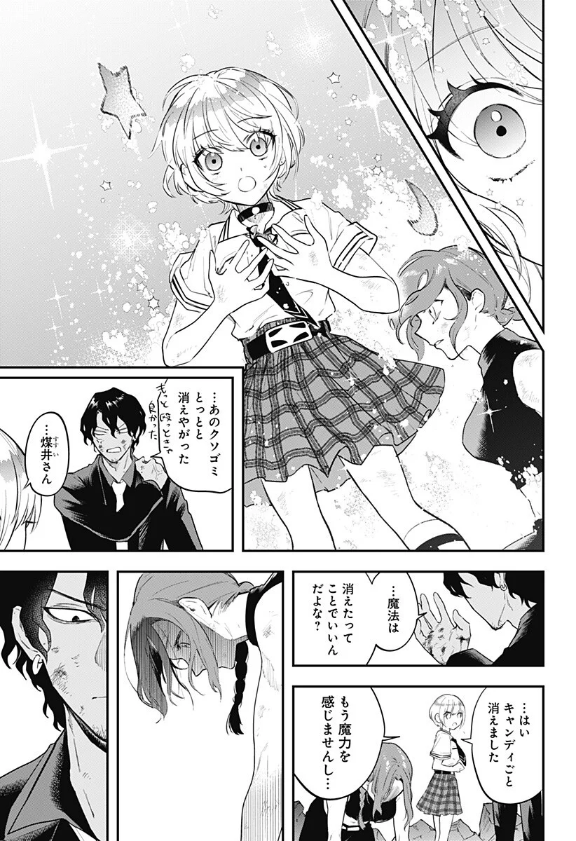 Magical Girl and Narco Wars Chapter 31 9ページ