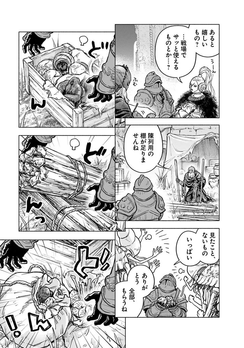 Elden Ring: Tooki Hazama no Monogatari Chapter 13.1 13ページ